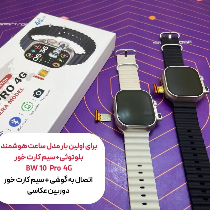 ساعت هوشمند سیم کارتخور با دوربین